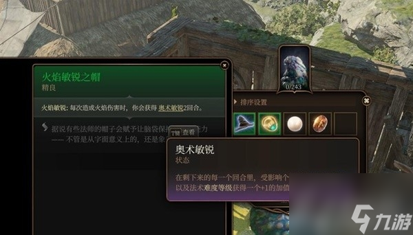 《博德之门3》第三章古怪的牛任务攻略分享