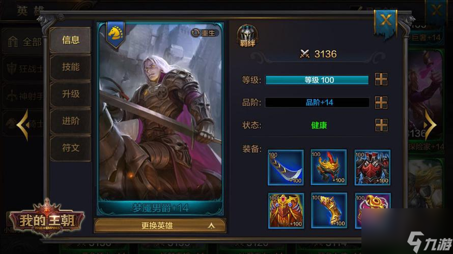 《我的王朝》平民武将搭配详解（从菜鸟到高手，如何用最低成本打造强力军队？）