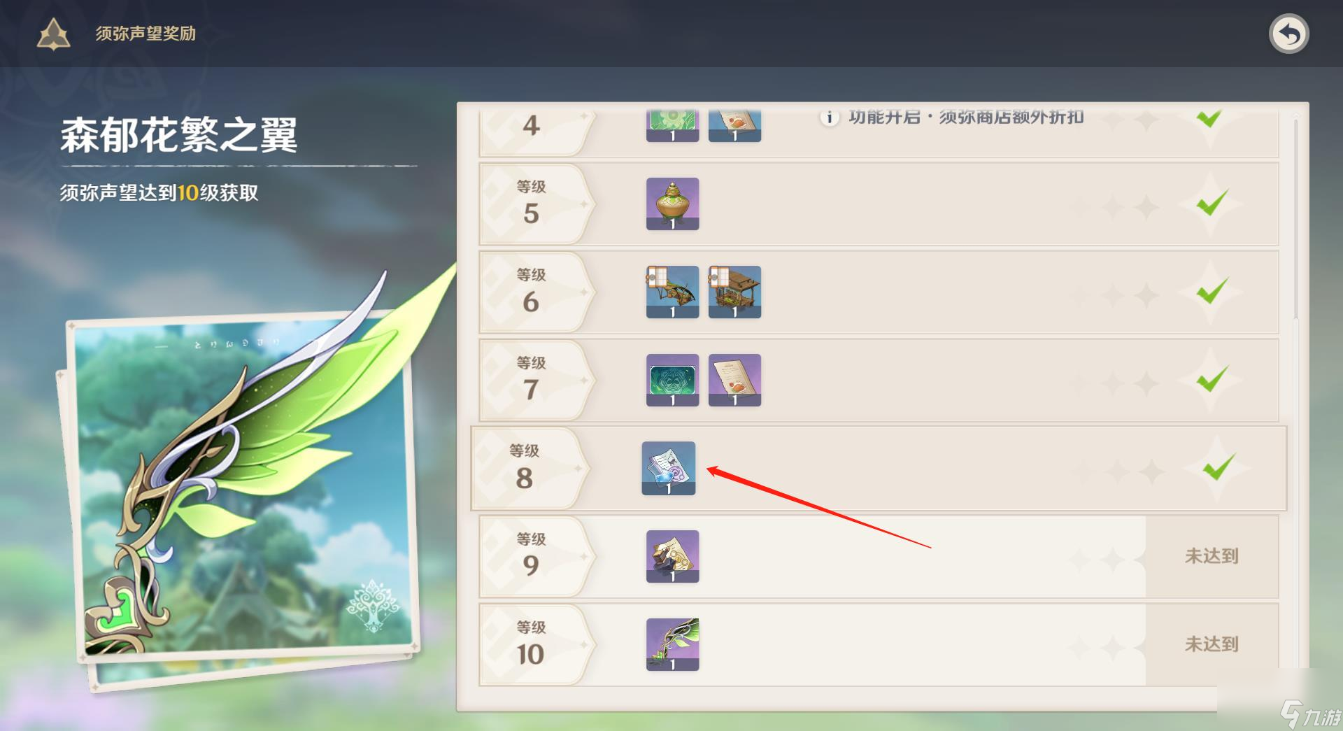 原神3.2神瞳共鸣器怎么做？[原神]