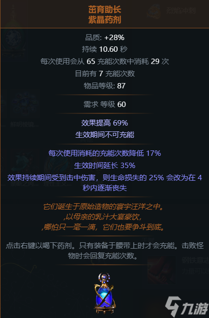 《流放之路》S22虚空匕首酋长BD攻略