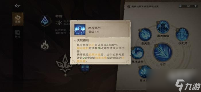 塔瑞斯世界法师职业技能介绍