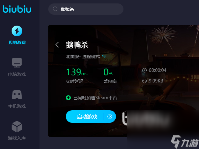 鹅鸭杀要用加速器吗 鹅鸭杀加速器推荐