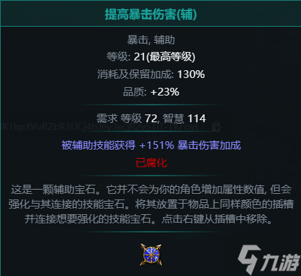 《流放之路》S22虚空匕首酋长BD攻略