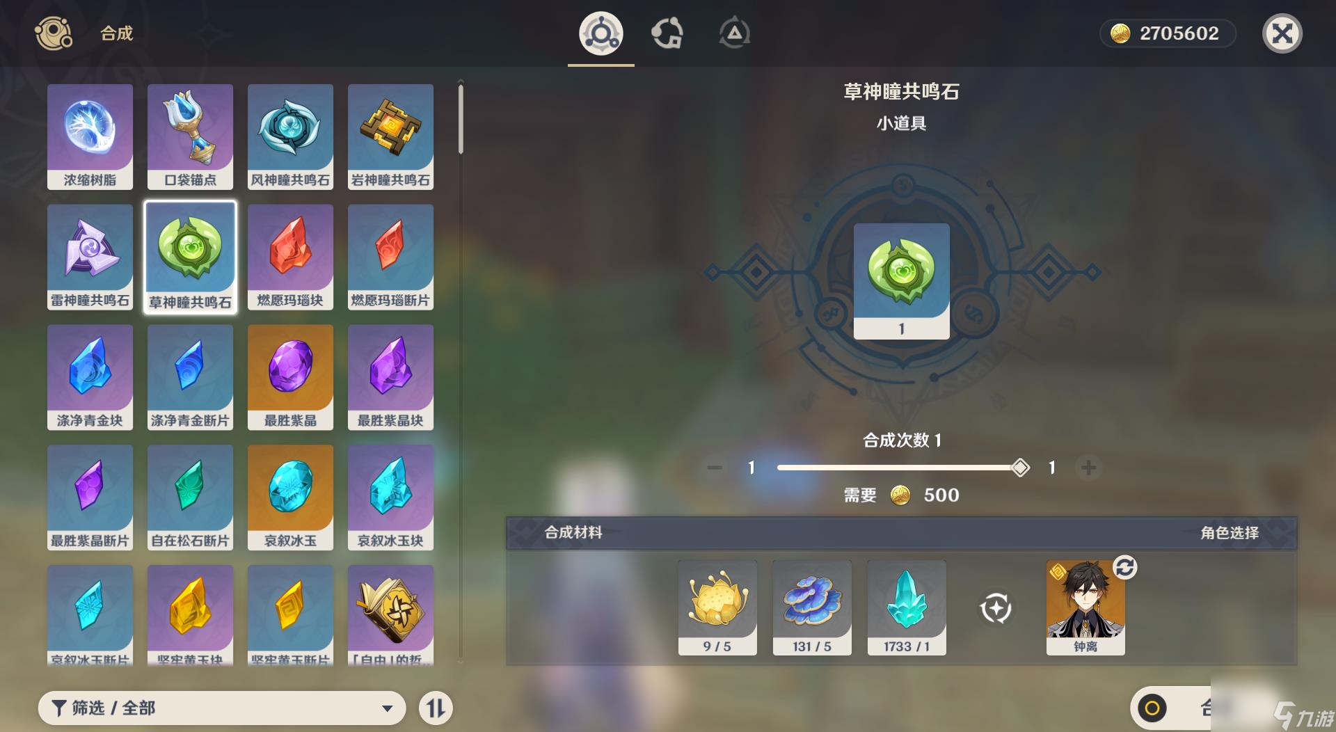 原神3.2神瞳共鸣器怎么做？[原神]