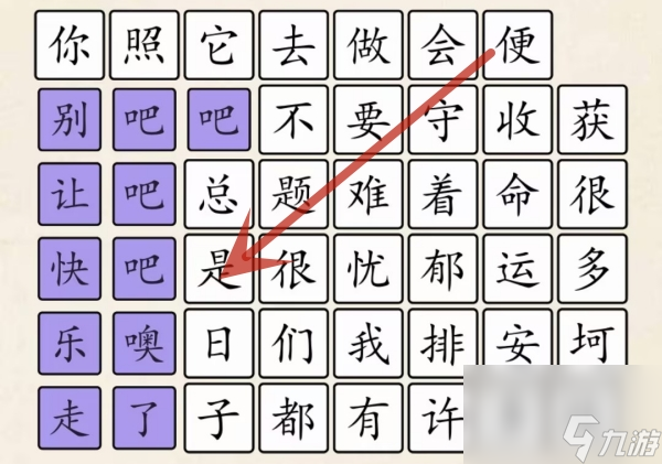 超級達(dá)人快樂指南如何通關(guān)