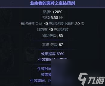 流放之路S22暴擊暗影BD攻略