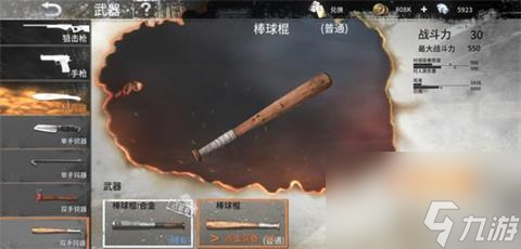 黎明之路近戰(zhàn)武器攻略大全