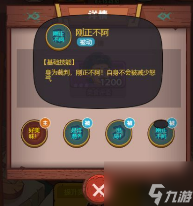 咸鱼之王美食评委3怎么过？美食评委3怎么打的？