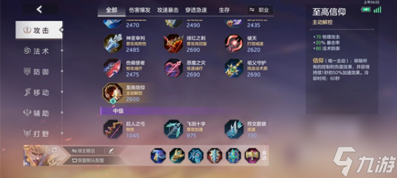 曙光英雄莱因哈特出装攻略 莱因哈特出装搭配介绍