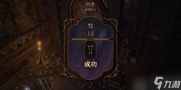 博德之門3軍團魔長戟怎么獲取-博德之門3軍團魔長戟獲取攻略