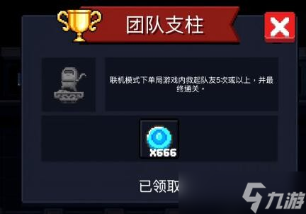 元气骑士成就大全2023最新