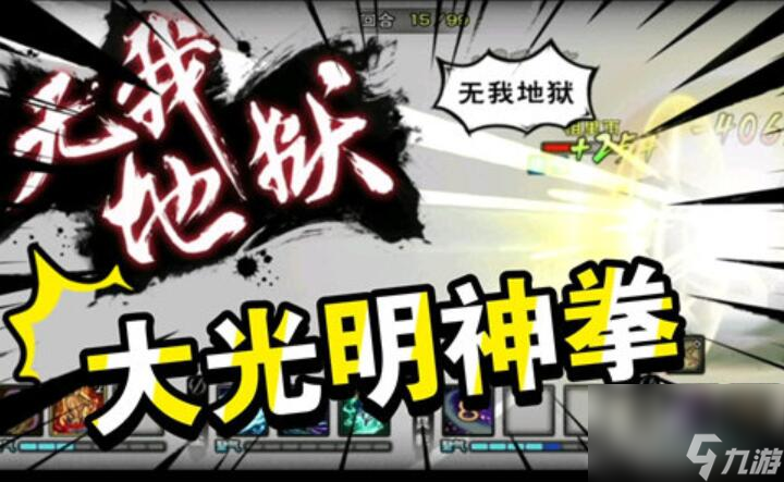 煙雨江湖大光明神拳獲取方法攻略 煙雨江湖大光明神拳獲取方法介紹