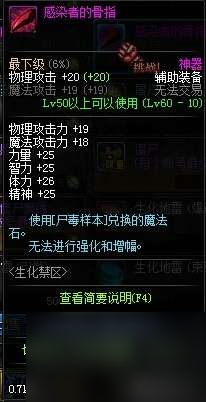 DNF生化禁區(qū)模式介紹及地圖分析（副本規(guī)則和玩法攻略）