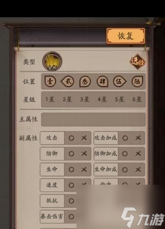阴阳师sp金鱼姬属性怎么样？阴阳师内容分享
