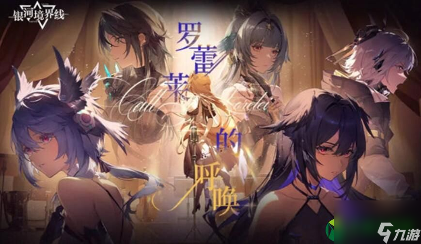 银河境界线1.1版本什么时候更新 银河境界线1.1版本更新时间一览