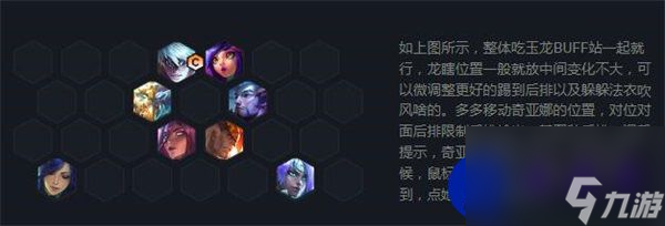 金铲铲之战s7神龙瞎阵容怎么玩 s7神龙瞎阵容攻略