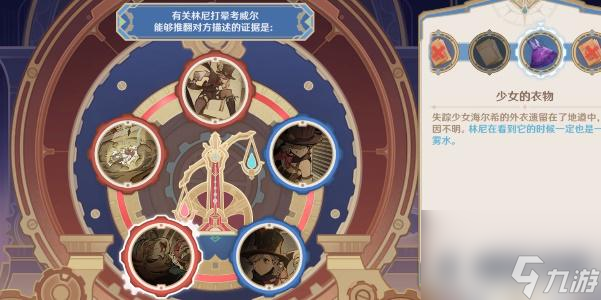 原神主线任务聚光灯下谎言成影攻略-原神主线任务聚光灯下谎言成影攻略