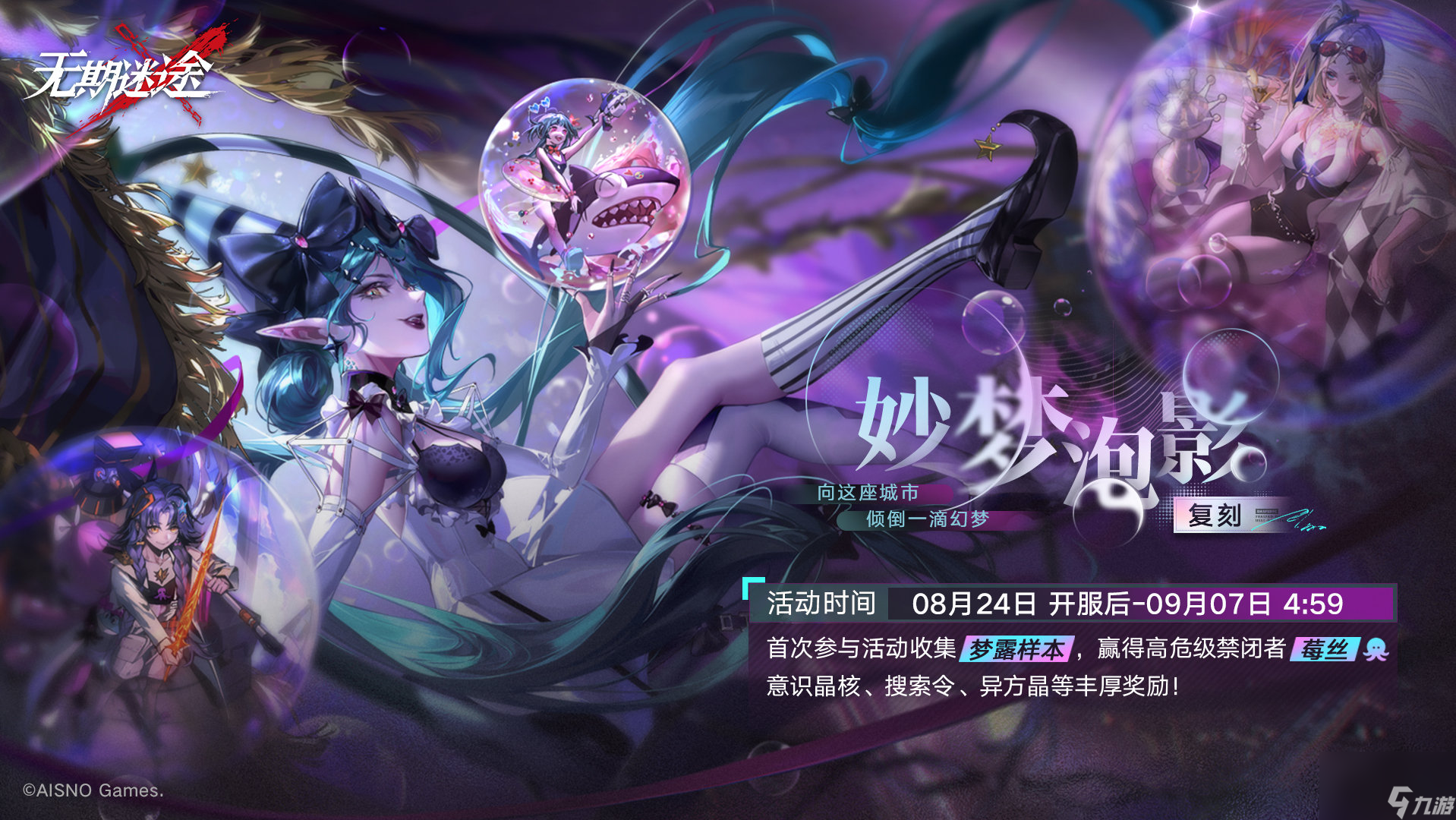無(wú)期迷途妙夢(mèng)泡影什么時(shí)候復(fù)刻,無(wú)期迷途妙夢(mèng)泡影復(fù)刻時(shí)間