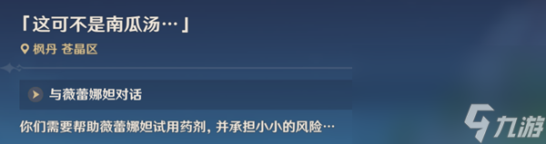 《原神》奇特的零件获得攻略