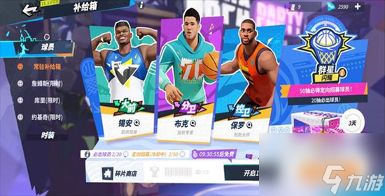 《全明星街球派对》中锋推荐 有哪些厉害的中锋