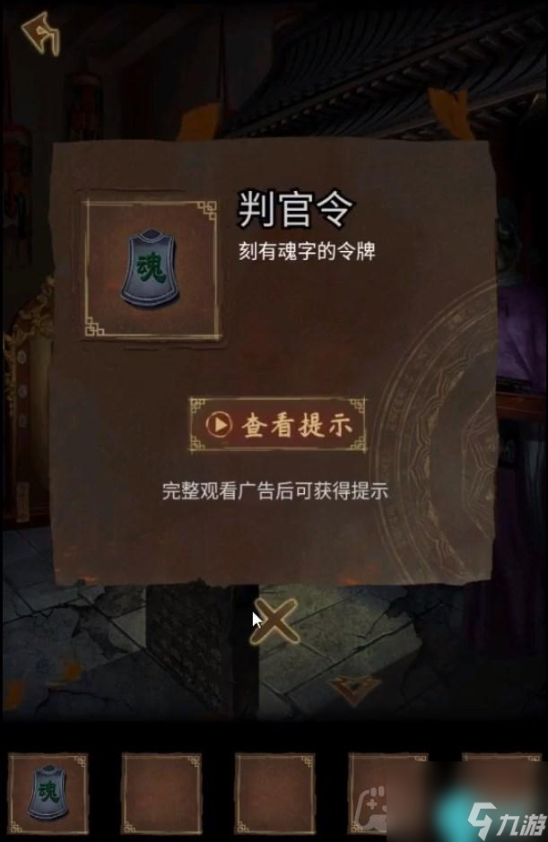 引魂铃2破阵子第3章怎么过-第三章堕九幽通关攻略