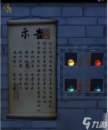 引魂铃2破阵子第三章攻略