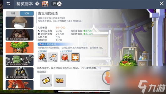 冒险岛枫之传说平民怎么玩 零氪玩家玩法攻略