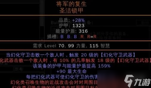 《流放之路》S23战吼将军攻略