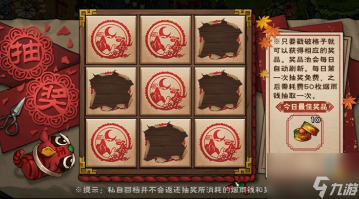 烟雨江湖庙会怎么玩？庙会位置介绍