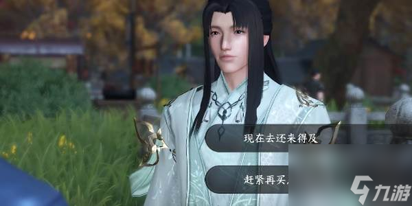 逆水寒手游歡喜塵緣怎么做 逆水寒手游歡喜塵緣任務攻略