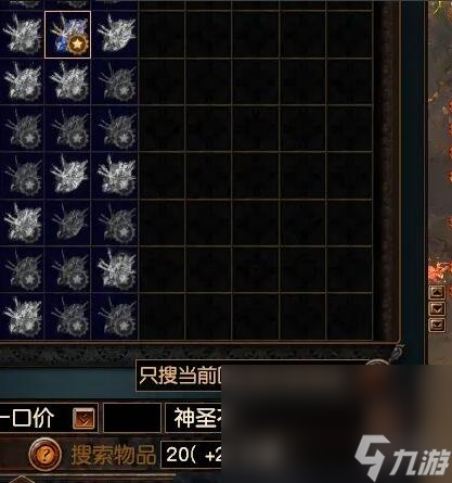 《流放之路》市集常用命令介绍