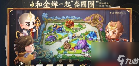 《王者荣耀》峡谷套圈活动玩法介绍