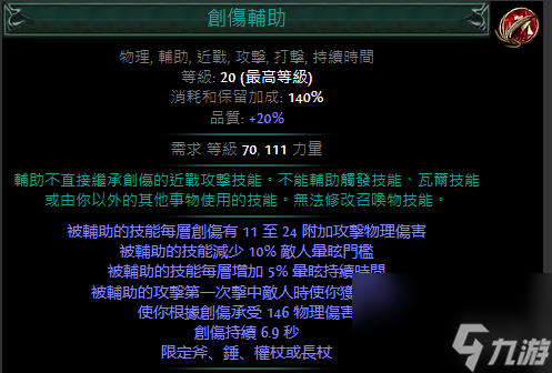 《放逐之路》S23新增技术石介绍