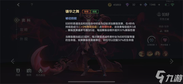 曙光英雄妇好新手攻略