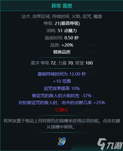 《流放之路》S22虚空匕首酋长BD攻略