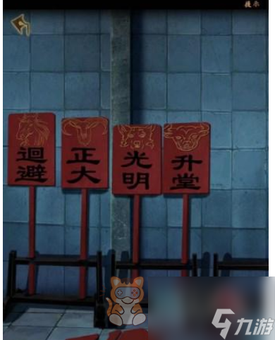 引魂铃2破阵子第四章攻略 第四章图文解密流程一览