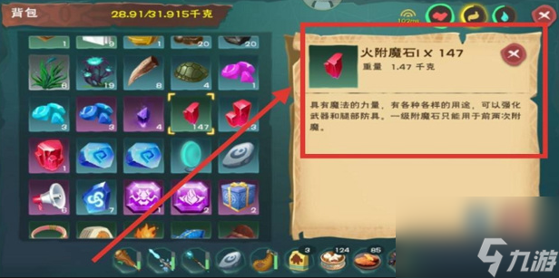 創(chuàng)造與魔法附魔石怎么合成