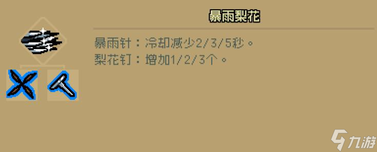 通神榜胡媚娘攻略