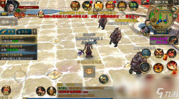 御龙在天怎么打坐回血御龙在天手游打坐方法截图