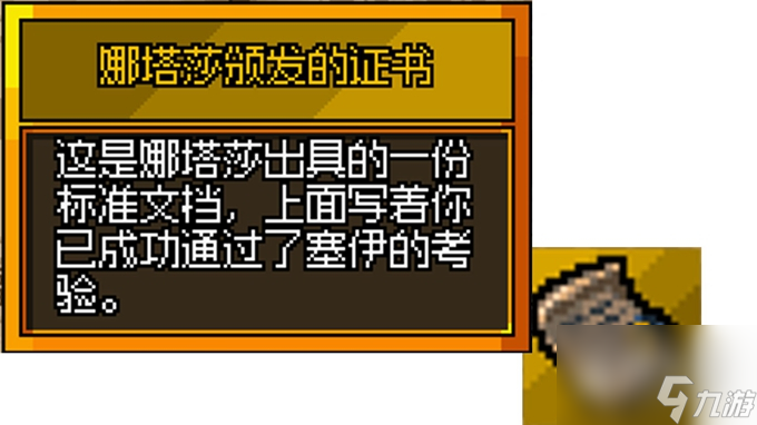 鐵錘守衛(wèi)2教團(tuán)之令星座任務(wù)流程
