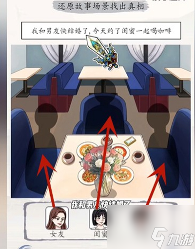《超级达人》善意的谎言怎么过