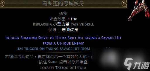 《流放之路》S23新纹身介绍