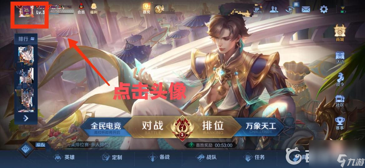 王者荣耀生日系统有什么福利？ （皮肤体验卡）