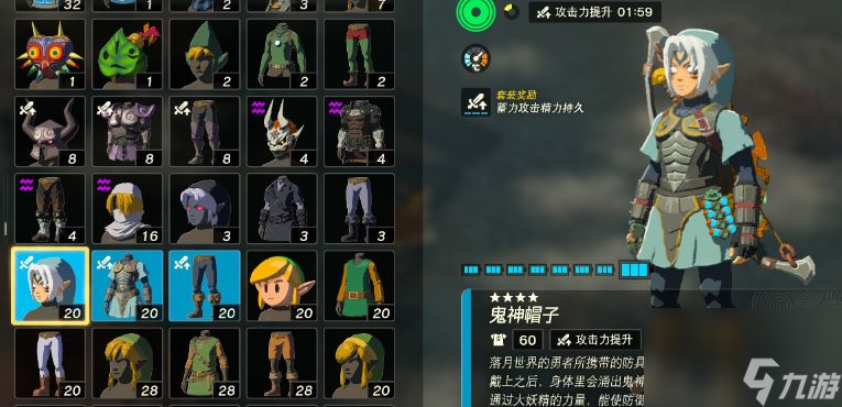 王国之泪鬼神套升级材料需要什么