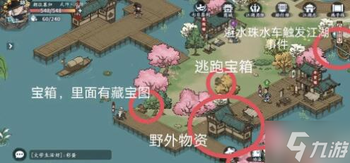 方寸对决燕子坞宝箱在哪