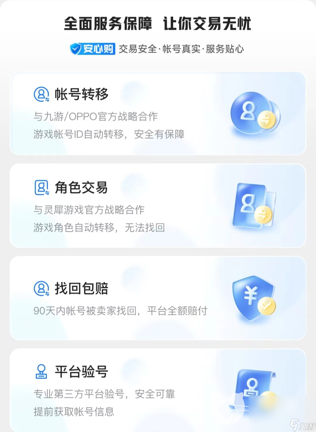 绝地求生皮肤交易平台怎么选 吃鸡游戏买号平台推荐