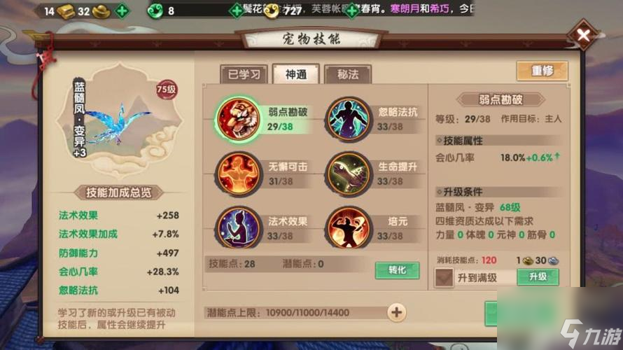 《寻仙手游》攻略（如何在上古战场中实现逆袭？——以《寻仙手游》为例）