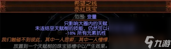 《流放之路》s23侠客负电闪打bd推荐