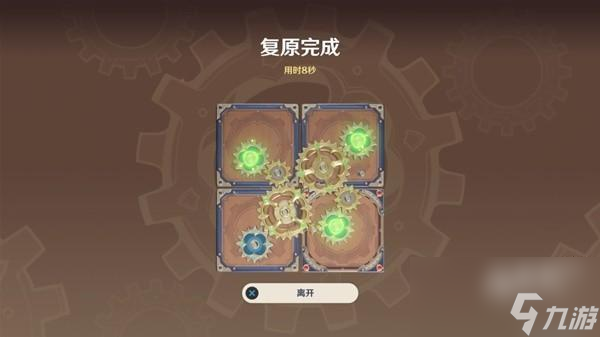 原神3.7恒动械画第四关攻略