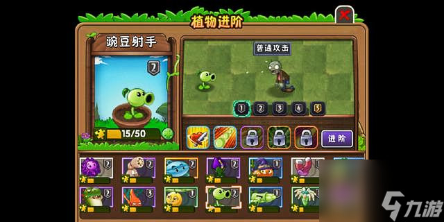 pvz豌豆射手所有形态排名是什么？[植物大战僵尸]